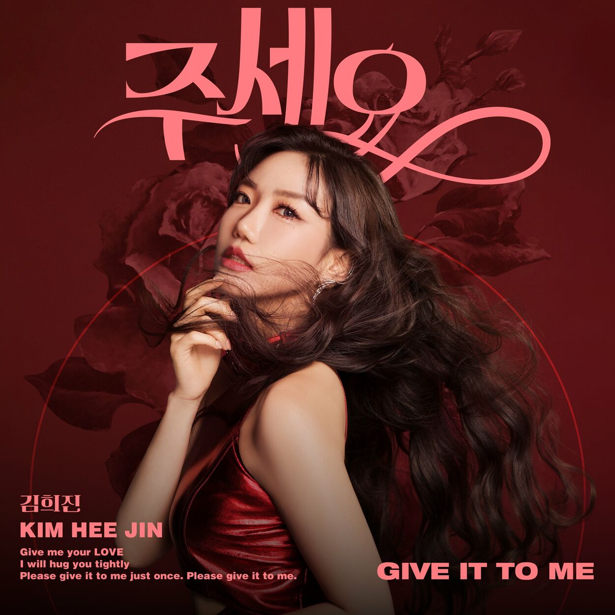 KIMHEEJIN – Give It To Me – Single