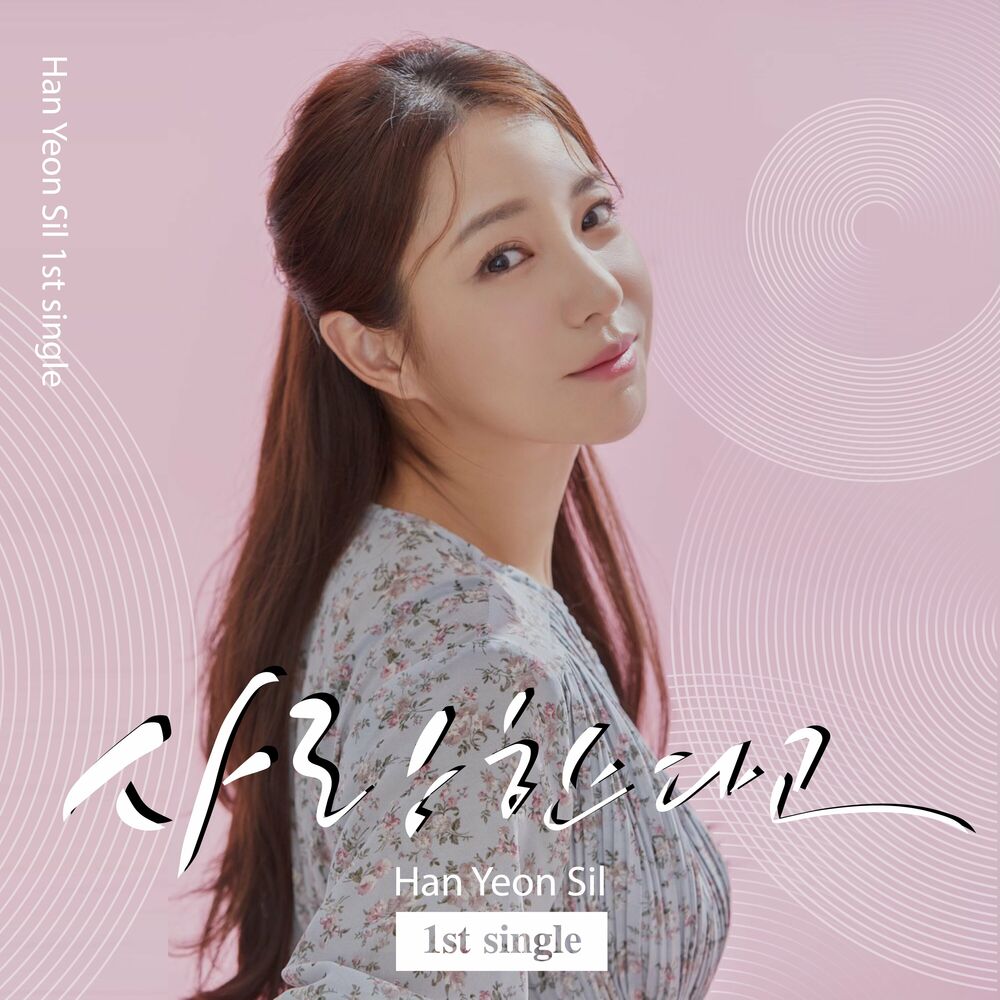 Han Yeon Sil – love – Single