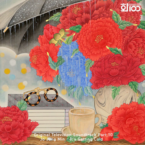 Jo Jung Min – Artist 100 (Original Television Soundtrack), Pt. 10