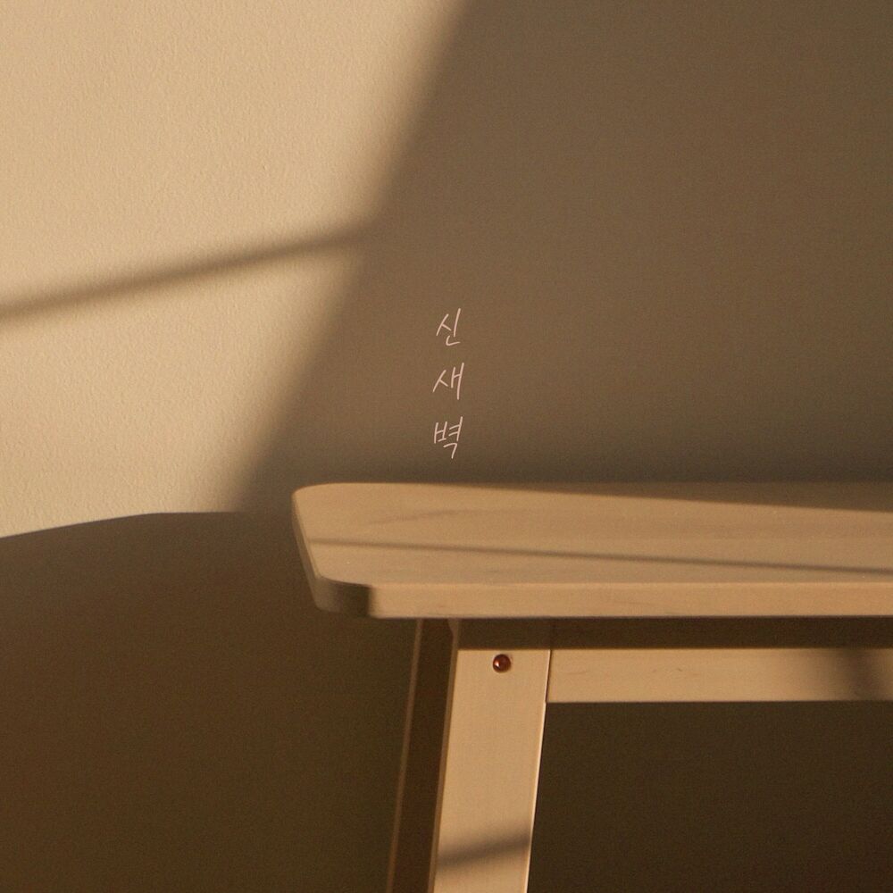 Shin Sae Byeok – I LOVE YOU, I MISS YOU – Single