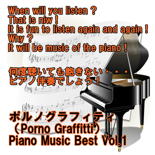 Porno graffito