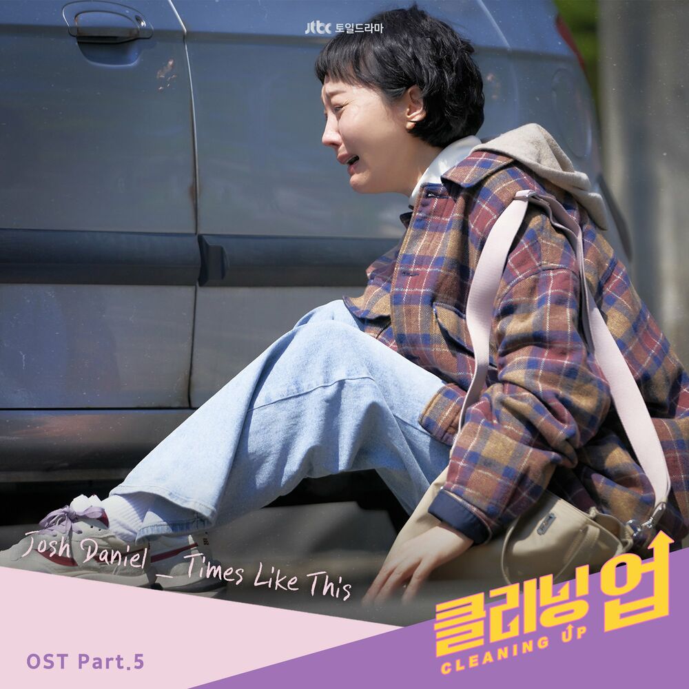 Josh Daniel – CLEANING UP (OST Pt. 5)