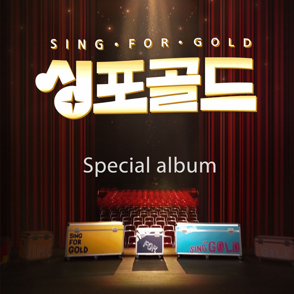 Various Artists – Sing-For-Gold Special album