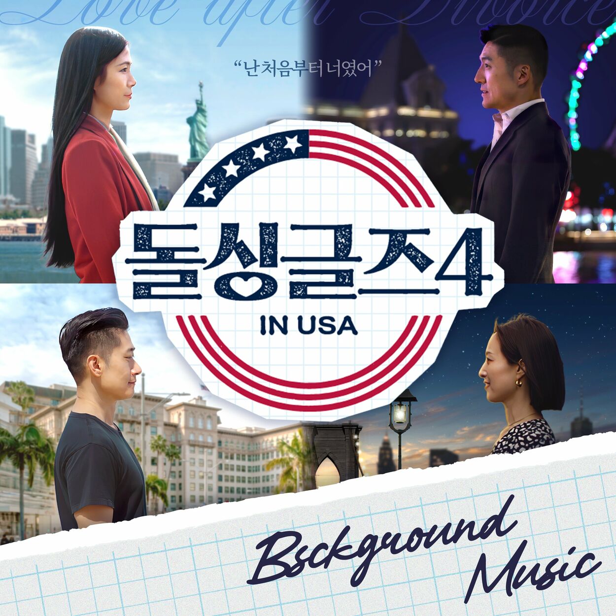 Lee Jong Su – Dolsingles4 OST BGM