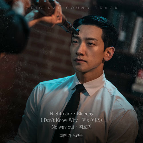 Blueday – Red Swan OST Part.7