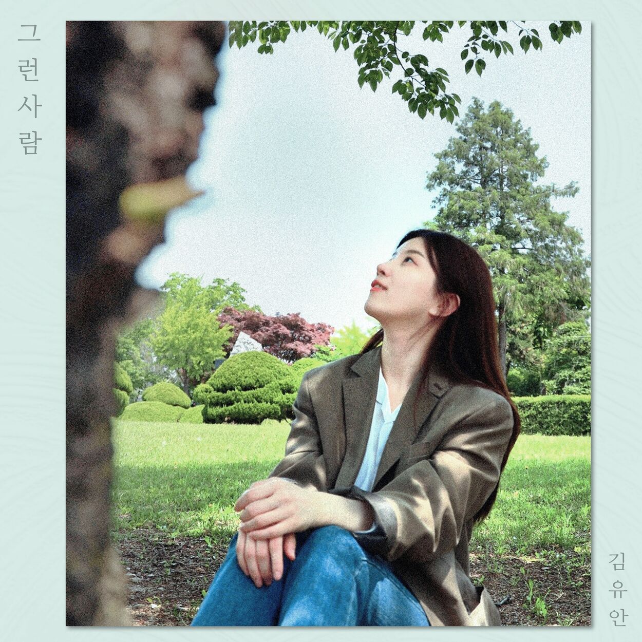 Yooan Kim – Happiness Is Doubled When Shared – Single