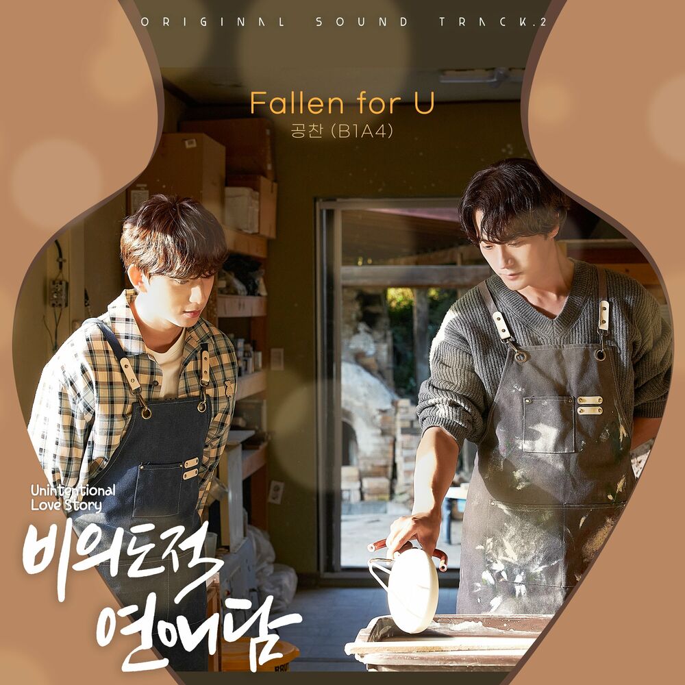 GONGCHAN – Unintentional Love Story Original Televion Soundtrack Pt.2