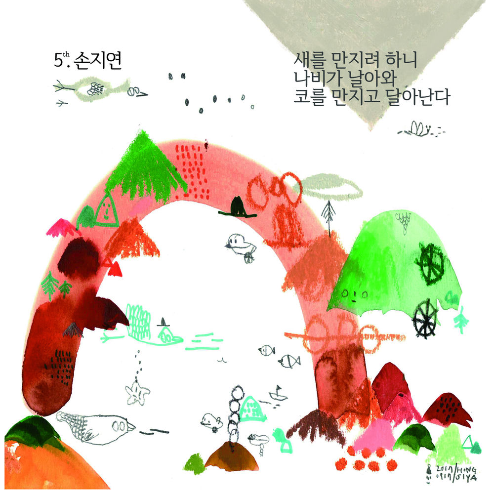 Sohn Jiyoun – touch bird touch nose