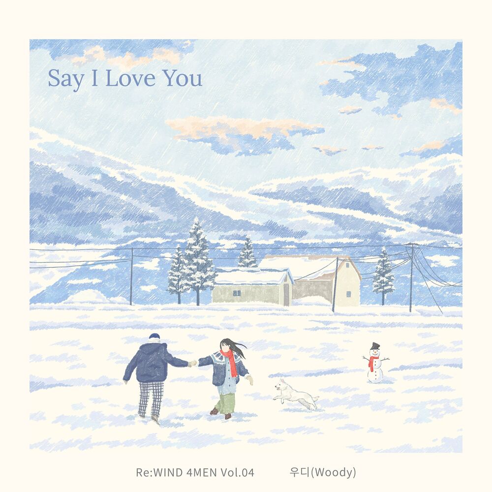 Woody – Say I Love You (Re:WIND 4MEN Vol.04) – Single