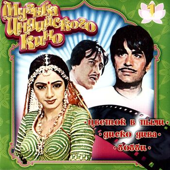 Lata Mangeshkar Kishore Kumar Yari Hai Imaan Mera Iz Zatyanuvshayasya Rasplata Listen With Lyrics Deezer deezer