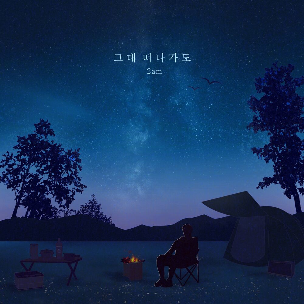 2am – Though You’re Gone – Single