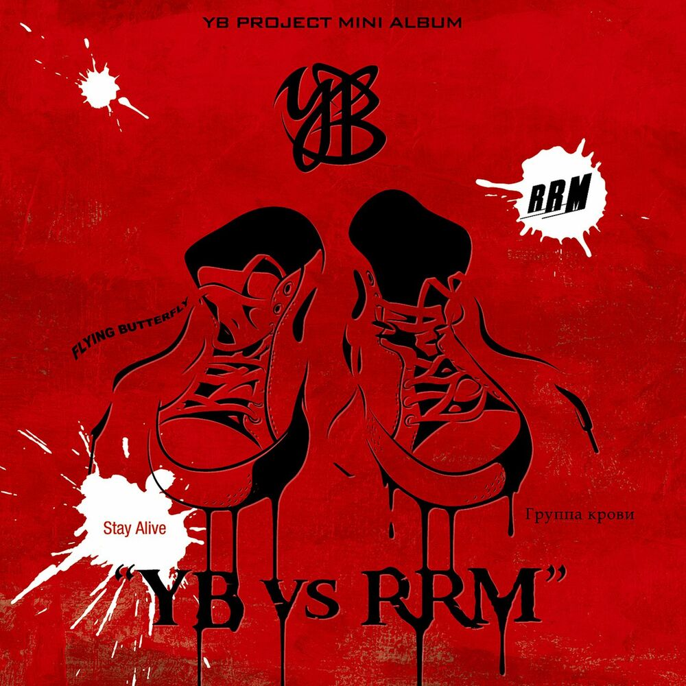 YB – YB vs RRM – EP