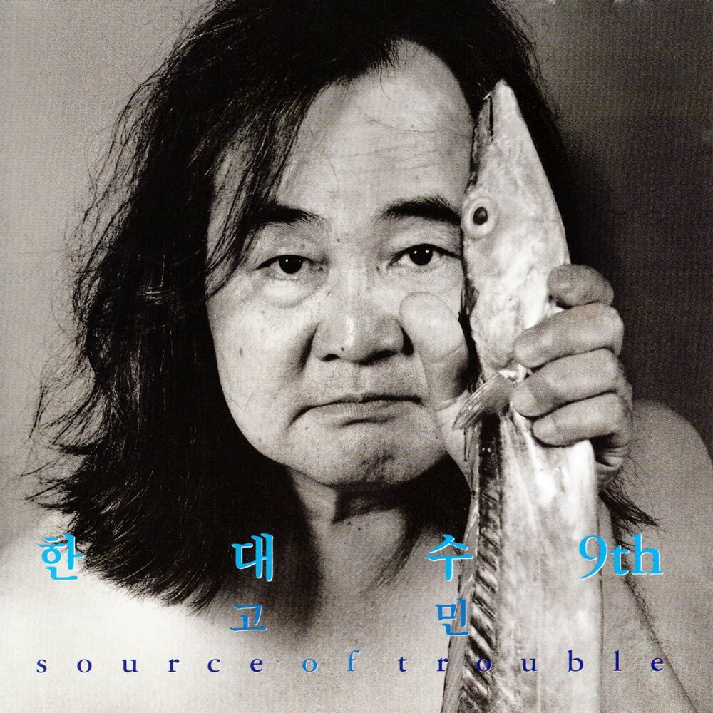 Han Dae Su – Source of Trouble