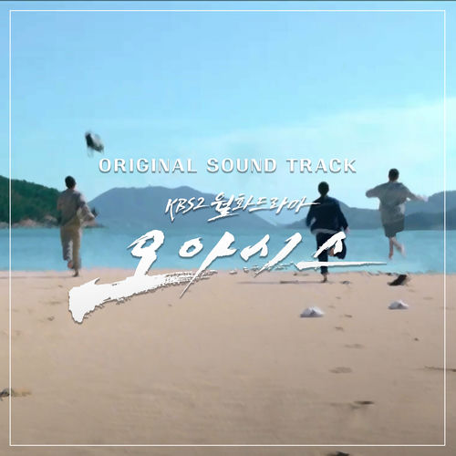 Various Artists – OASIS OST