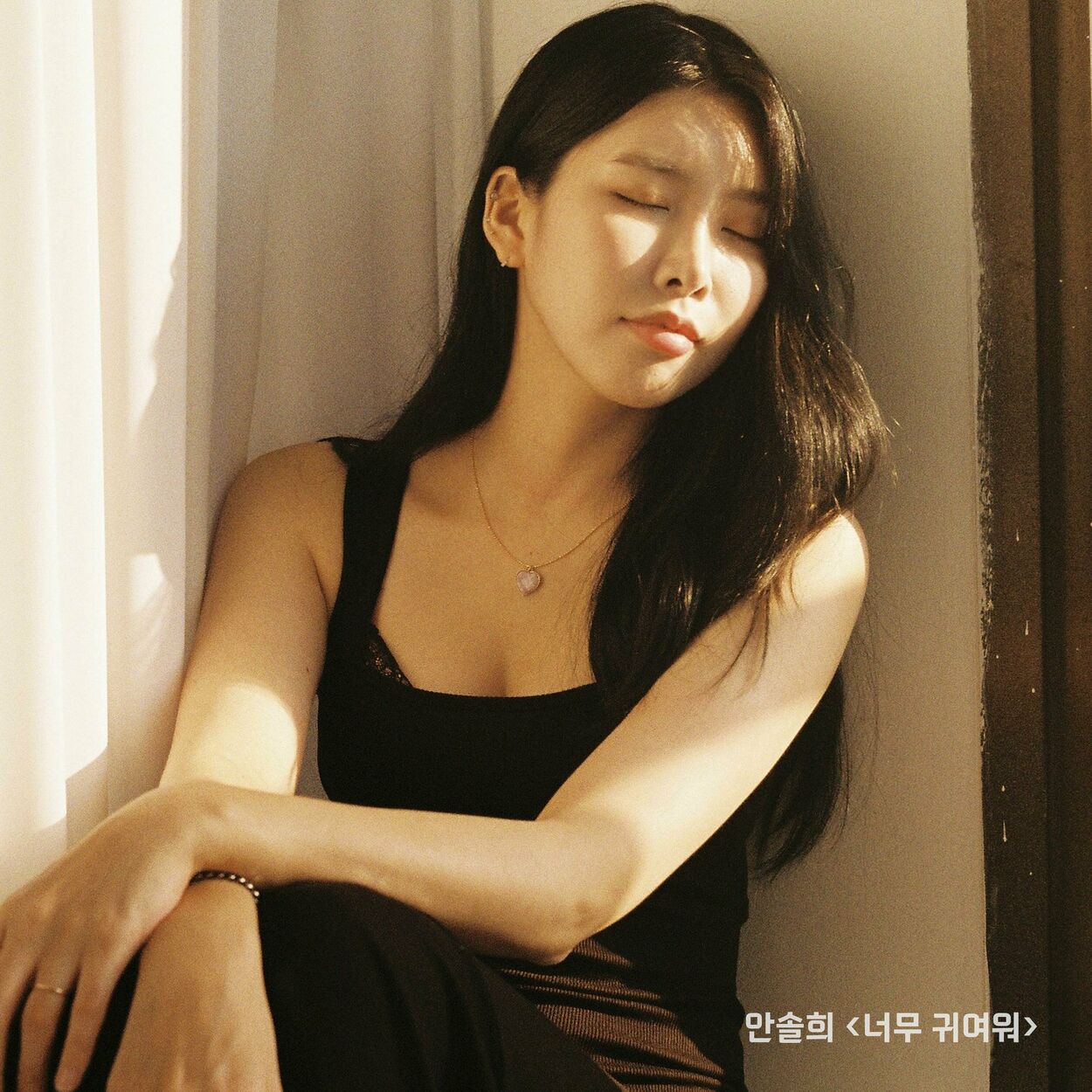 Ahn Sol Hee – So cute – Single