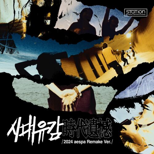 aespa – Regret of the Times (2024 aespa Remake Version) – SM STATION – Single