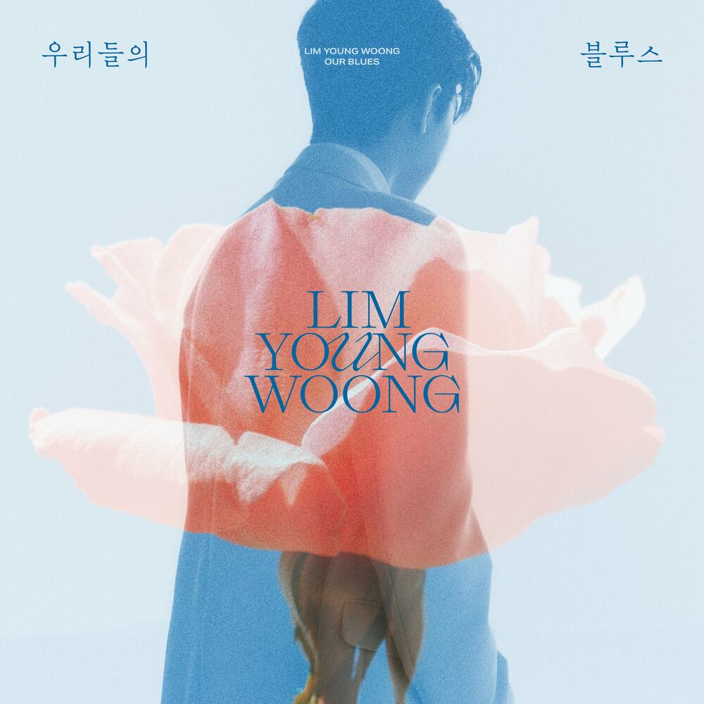 Lim Young Woong – IM HERO – 우리들의 블루스 – Single