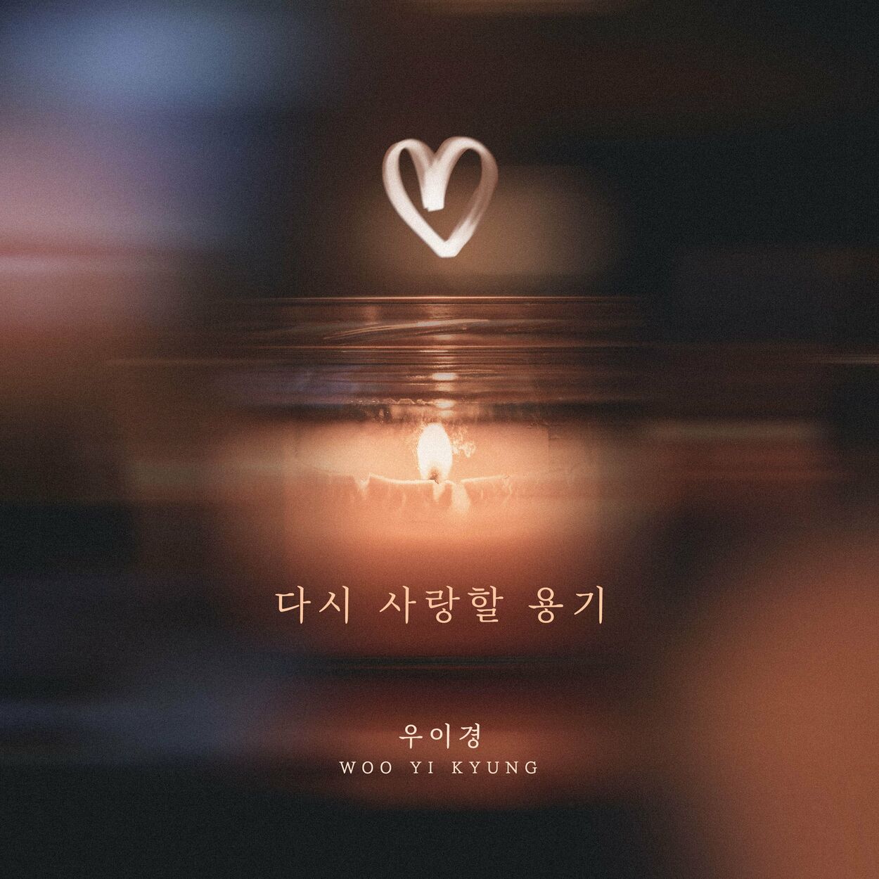 Woo Yi Kyung – Courage to love again – Single