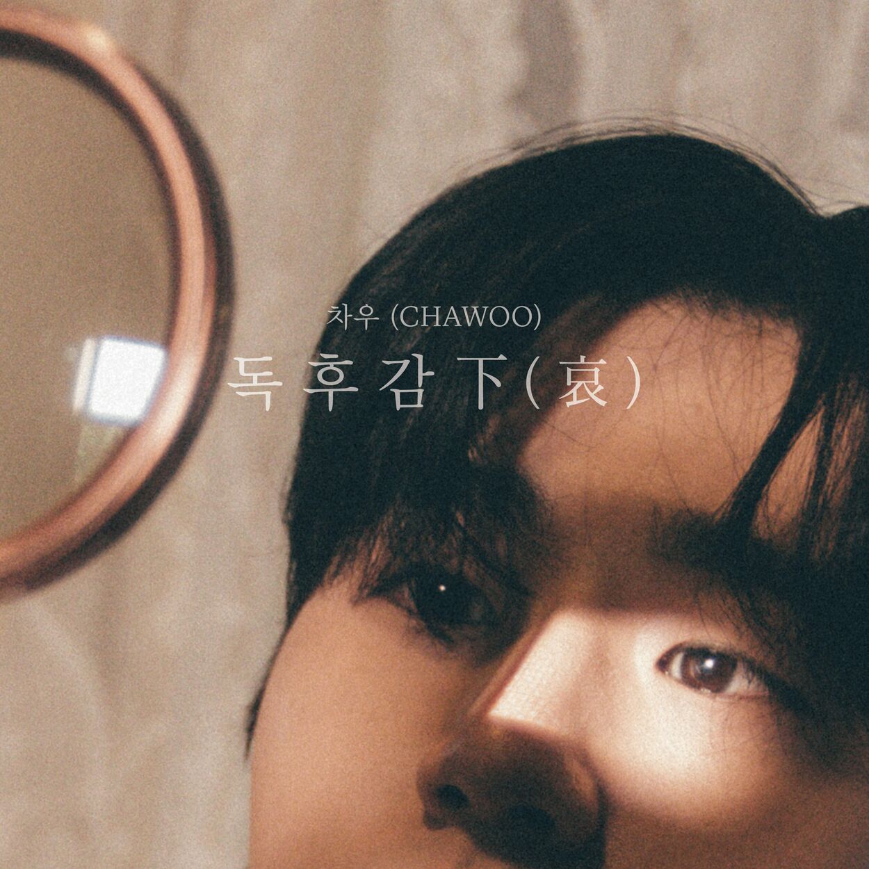 Chawoo – Report of Love 下 (哀) – EP