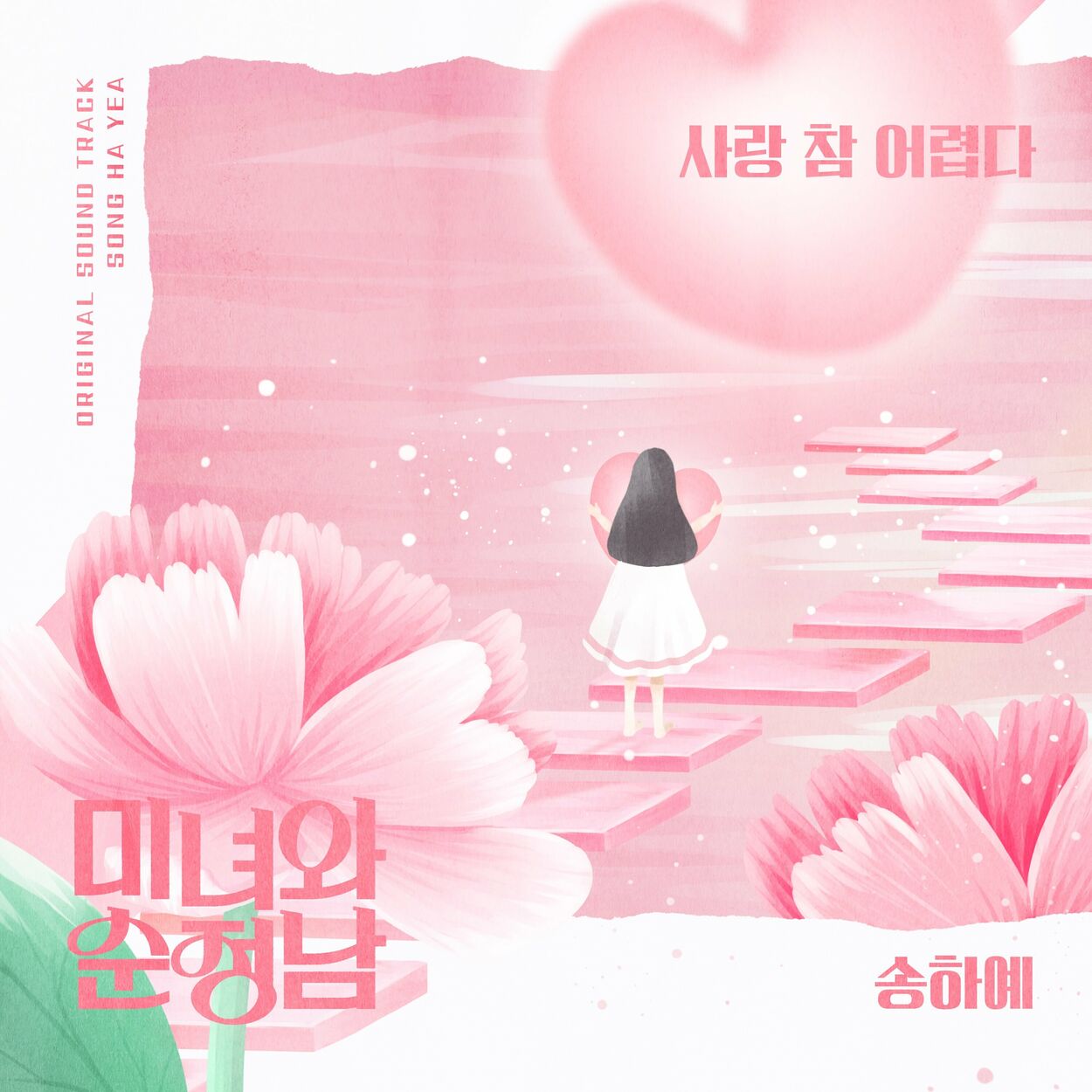 Song Haye – Beauty and Romantic OST Part.6