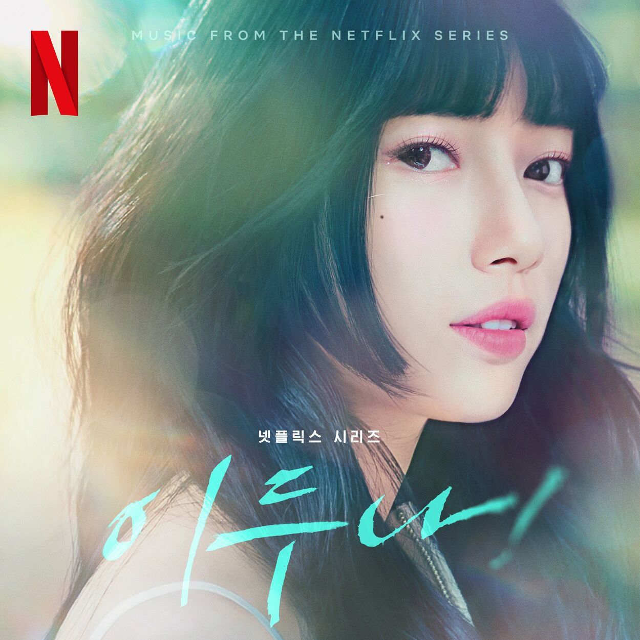 Suzy – Doona! (Music from The Netflix Series)