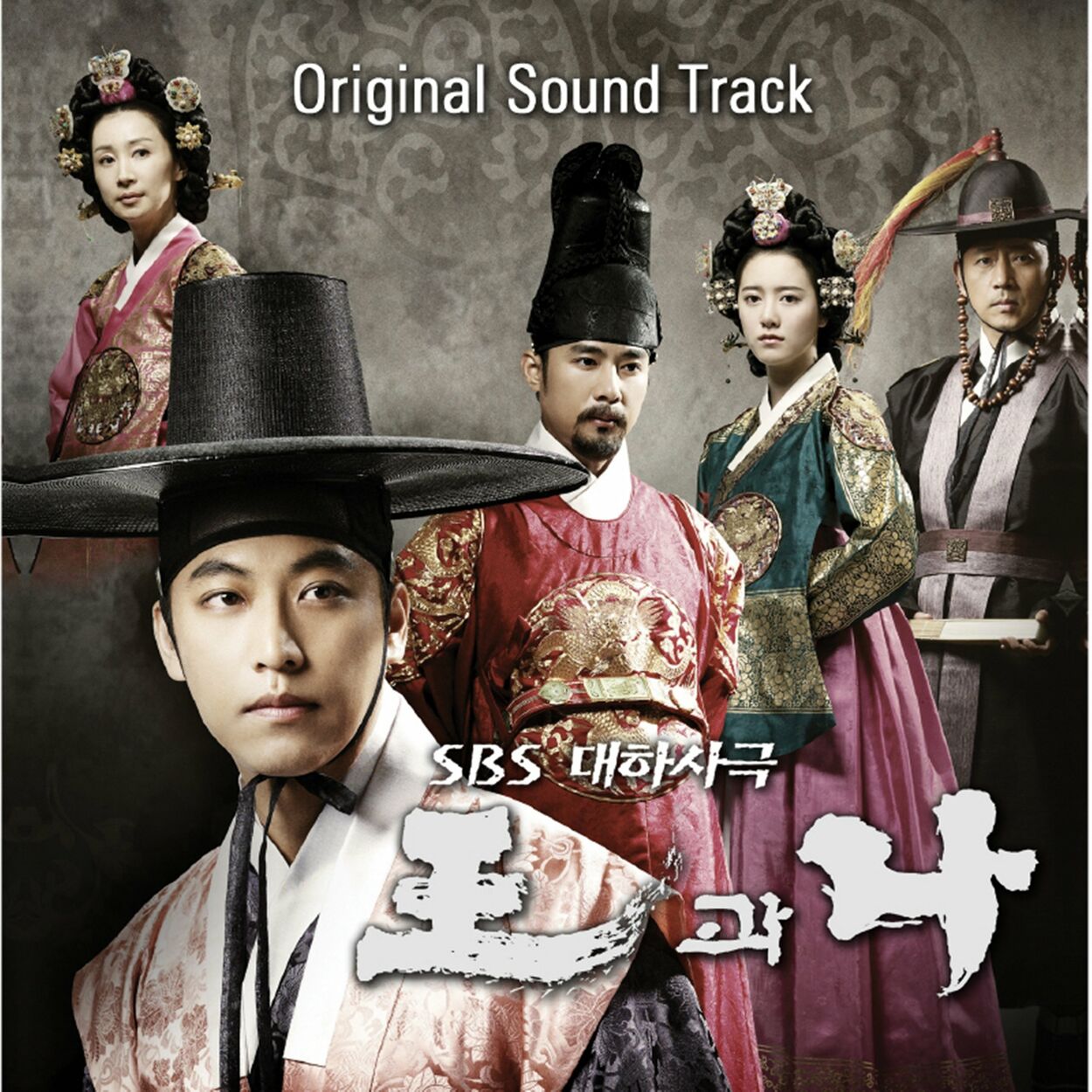 Various Artists – King and I OST