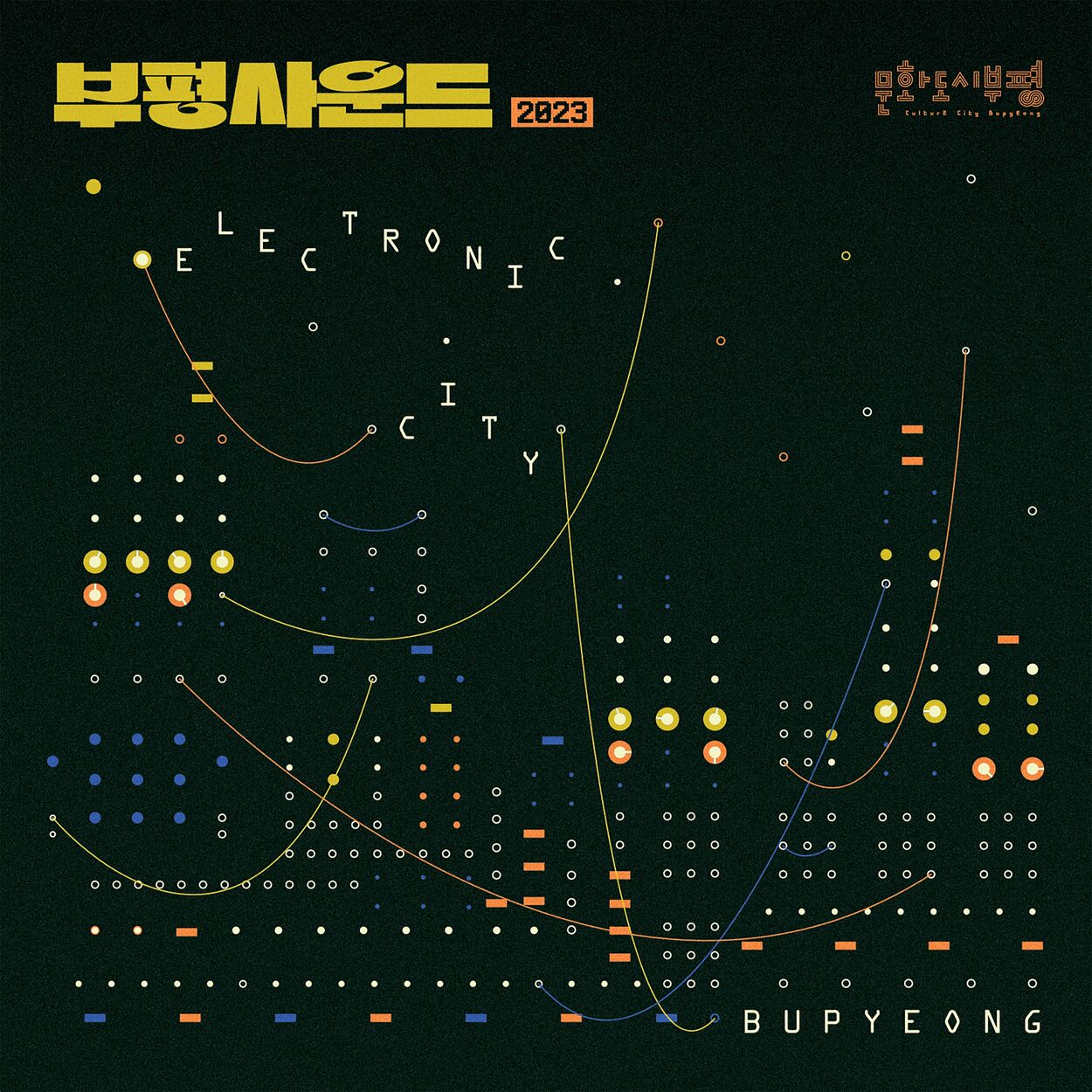 Various Artists – Electronic City Bupyeong