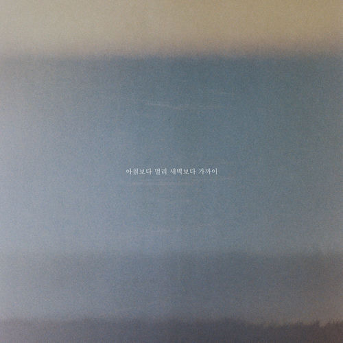 Park Jaewoo – Far away than morning, closer than dawn – Single