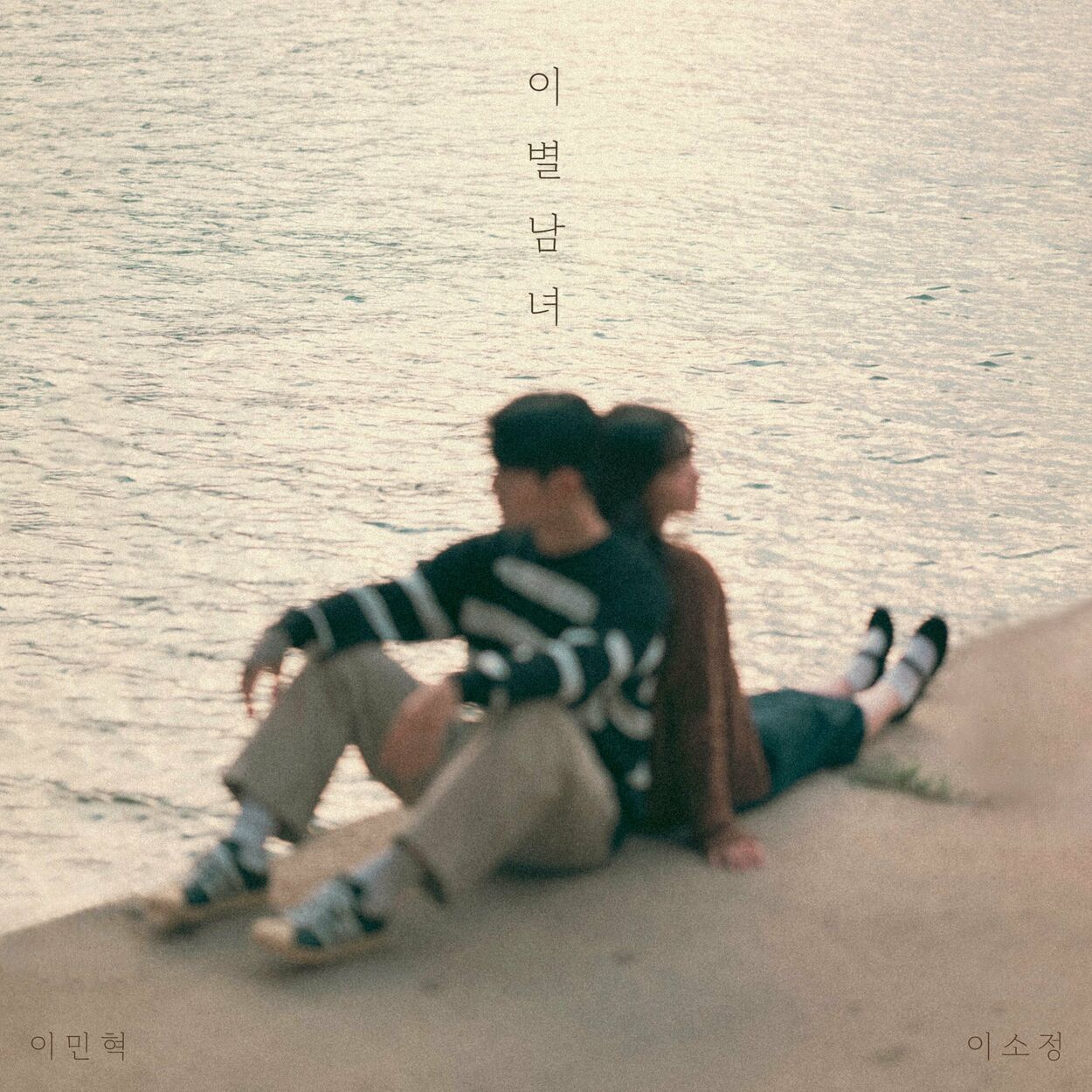 Lee Minhyuk – Loved you – Single