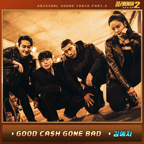 Kim Yeji – The Player 2: Master of Swindlers OST Part.3