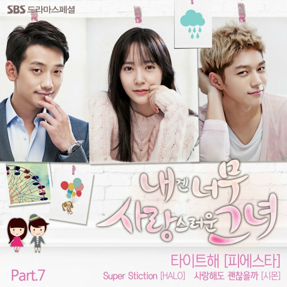 FIESTAR – My Lovely Girl OST Pt. 7