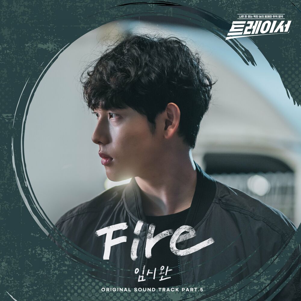 Im Si Wan – Tracer OST Pt. 5