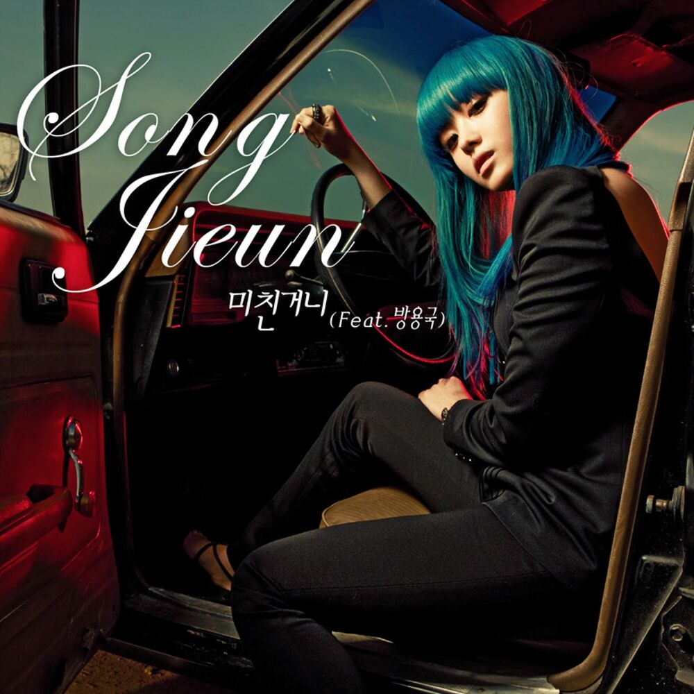 Song Ji Eun – Crazy – Single