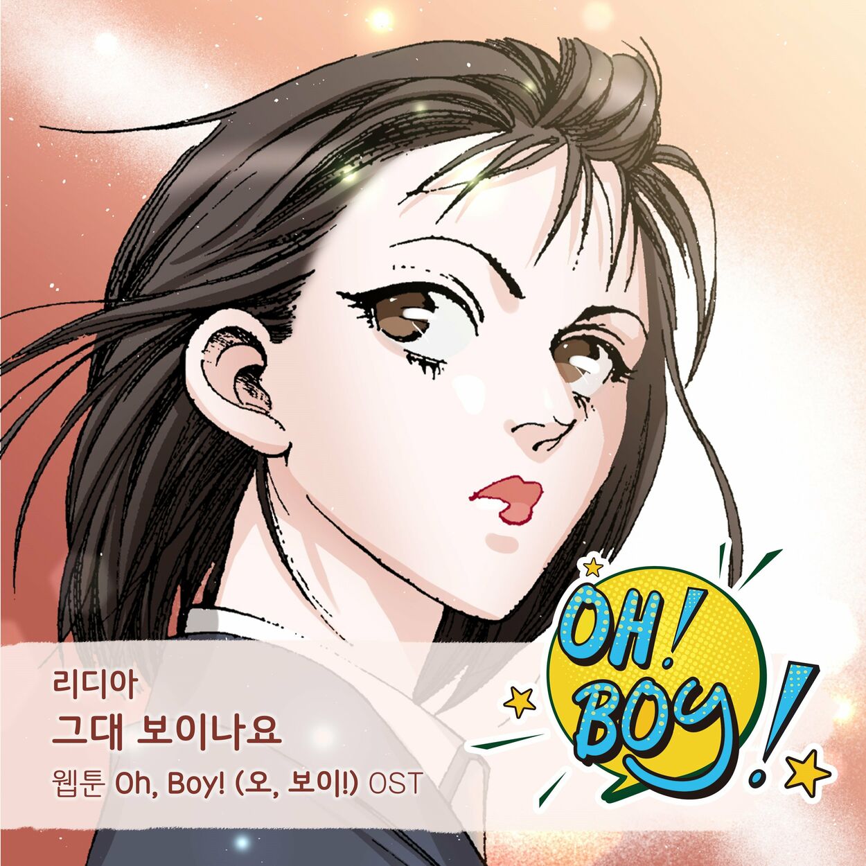 Lydia – Oh, Boy! OST Part.6