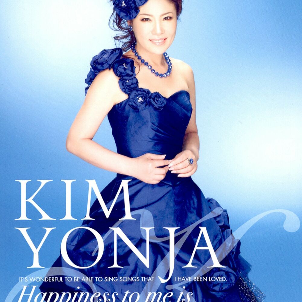 Kim Yon Ja – Amor fati
