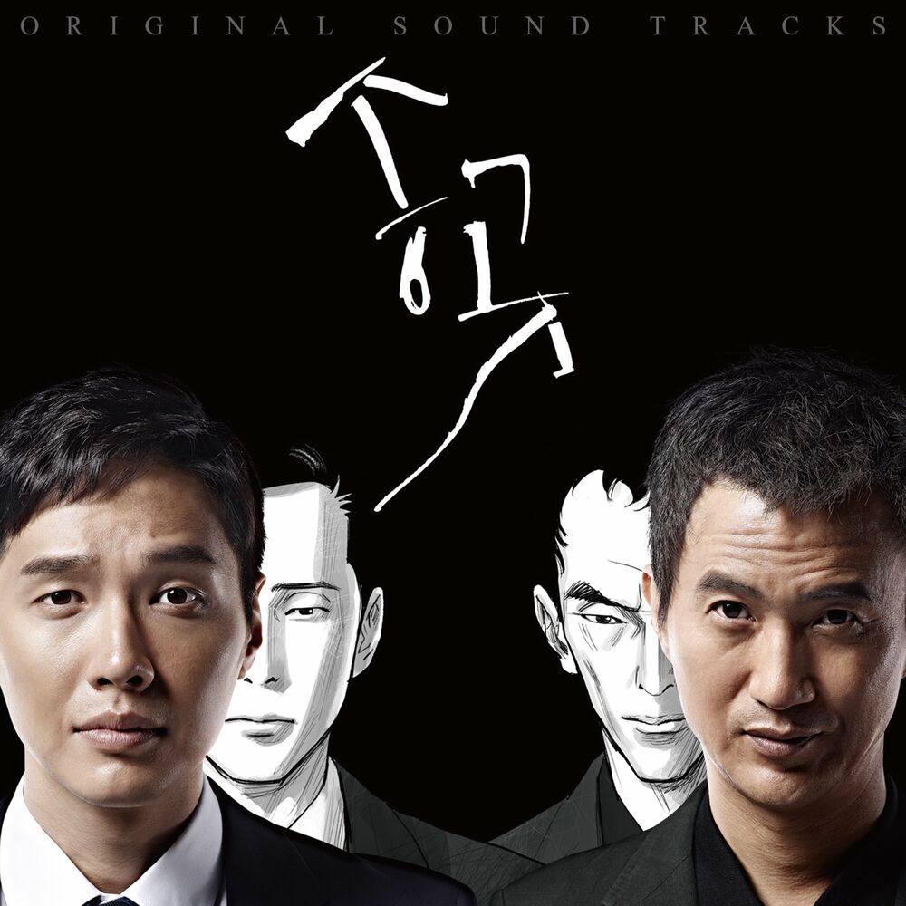 Various Artists – The Piercer OST