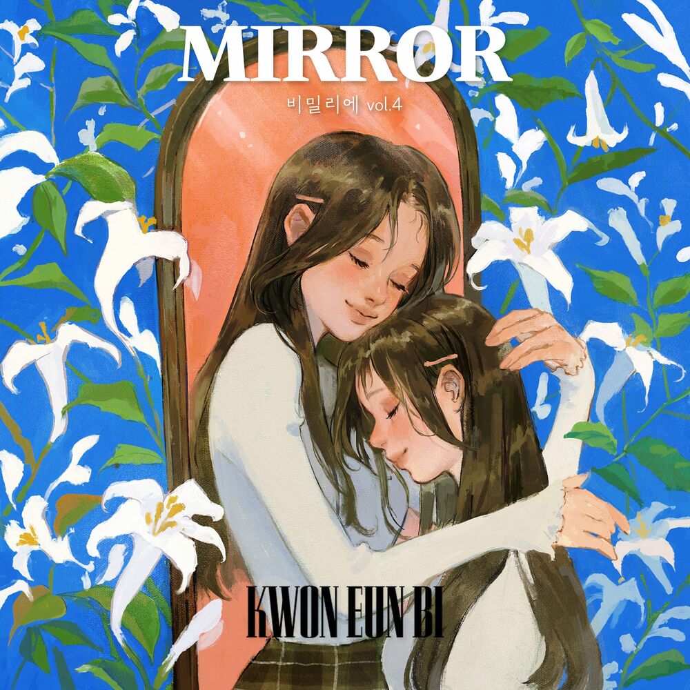 Kwon Eun Bi – bimil:ier vol.4 “MIRROR” – Single