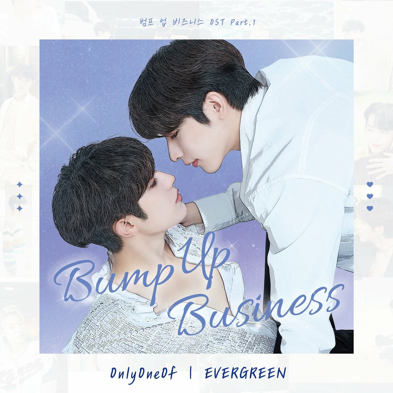 OnlyOneOf – Bump Up Business OST Pt. 1