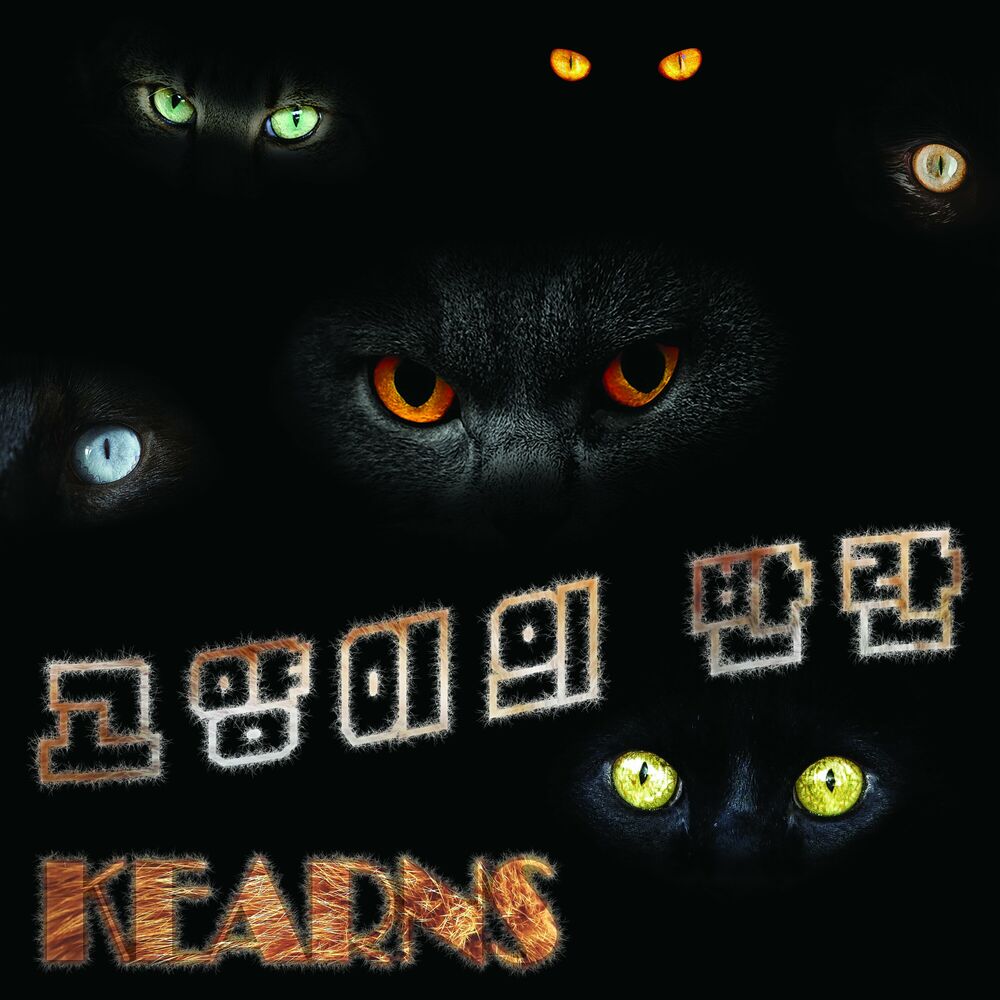 Kearns – Cat Rebellion – Single