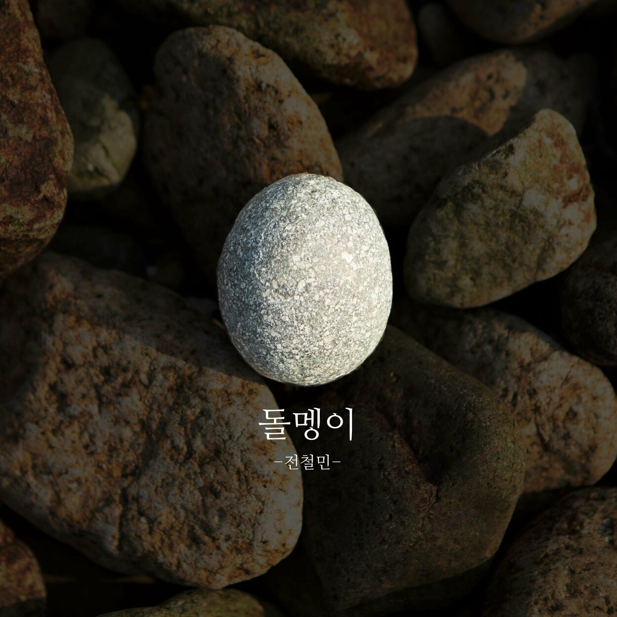 Jeon Chul Min – stone – Single