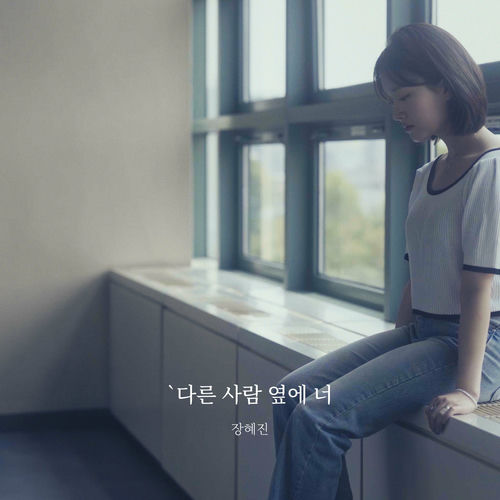 Hyejin Jang – Someone Else – Single