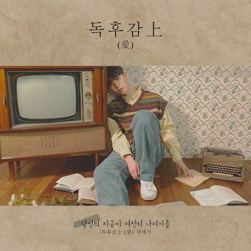 Chawoo – Report of Love 上 (愛) – EP
