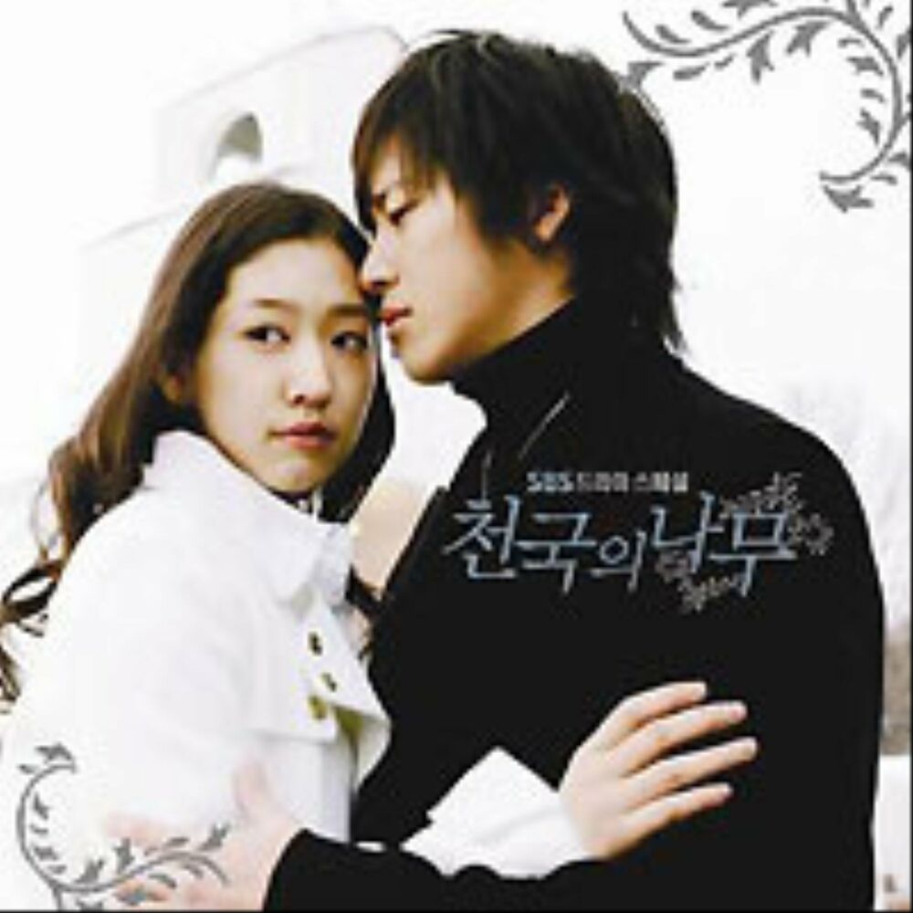 Various Artists – Tree of Heaven OST