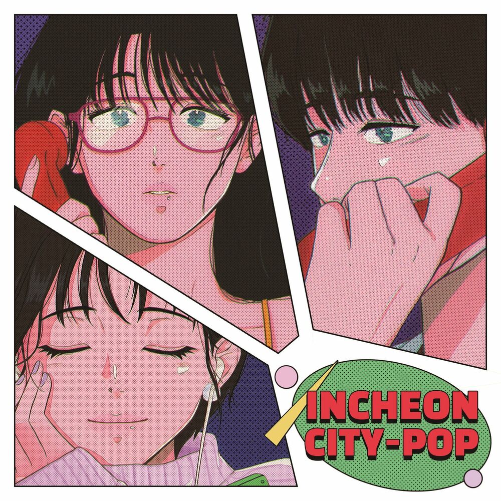 Various Artists – 2021 INCHEON CITY POP