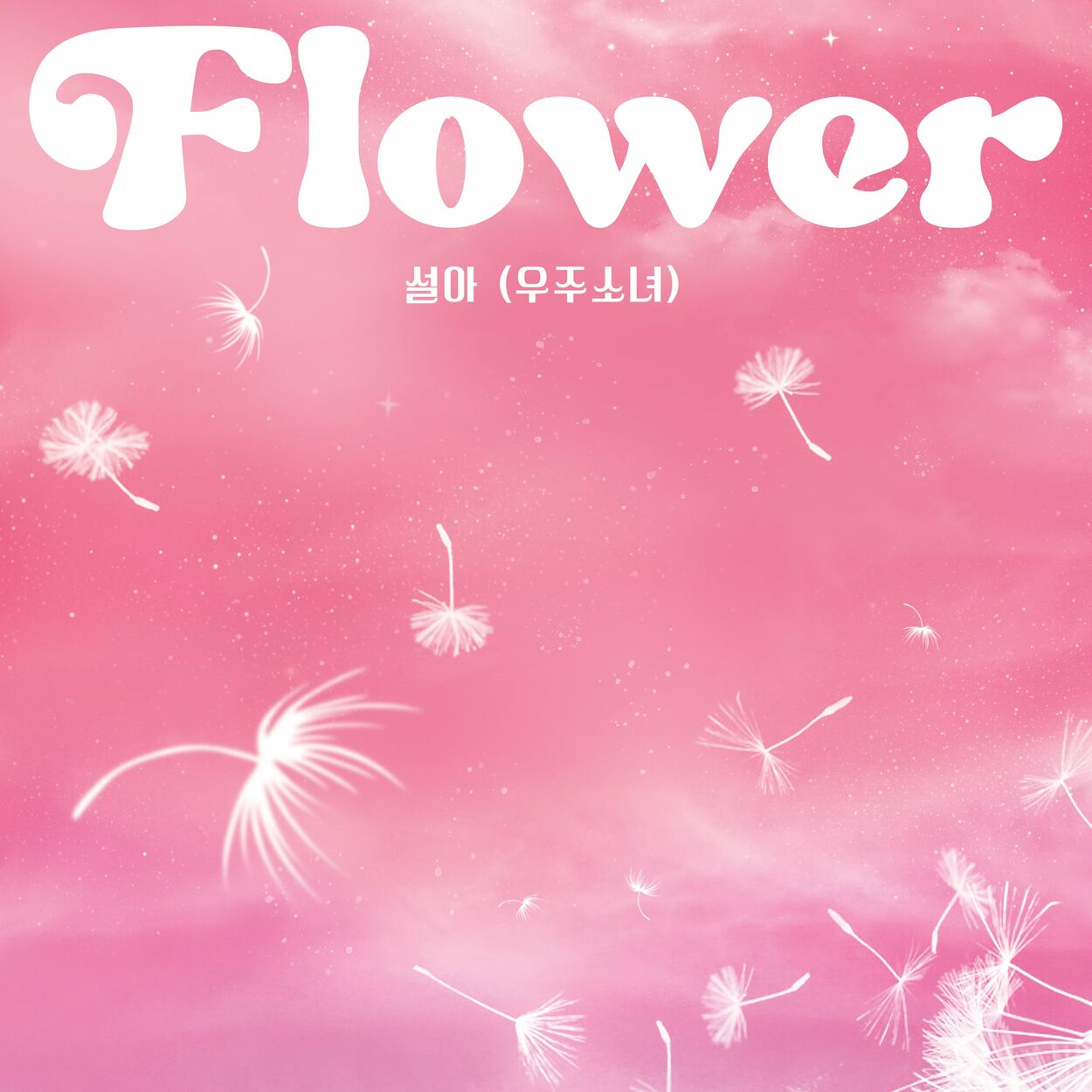 SEOLA – Flower – Single