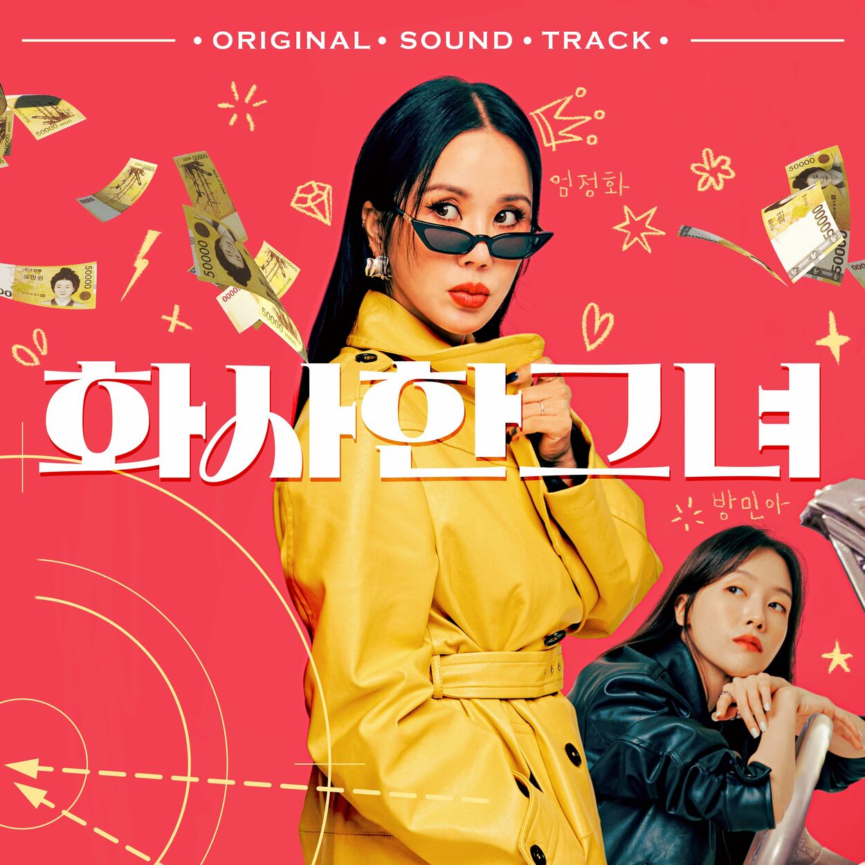 Uhm Jung Hwa – MISS FORTUNE – Single