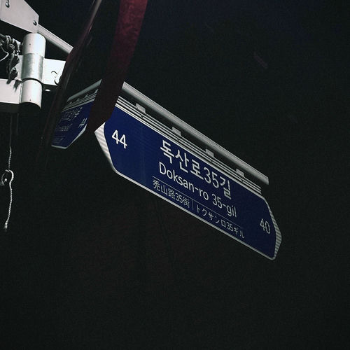 Yumewanaii – Geumcheon-gu Doksan-ro – Single