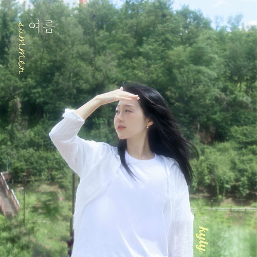 Kyly – Summer – EP