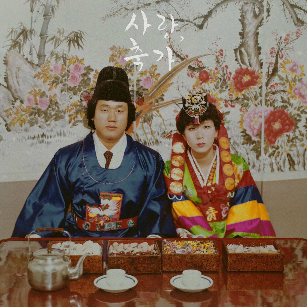 Gonne Choi – Wedding Song – Single