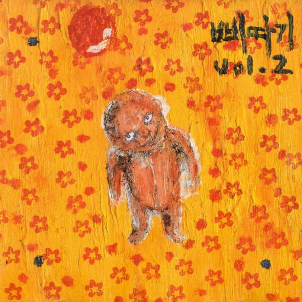 Kang San Ae – Vol.3 삐따기